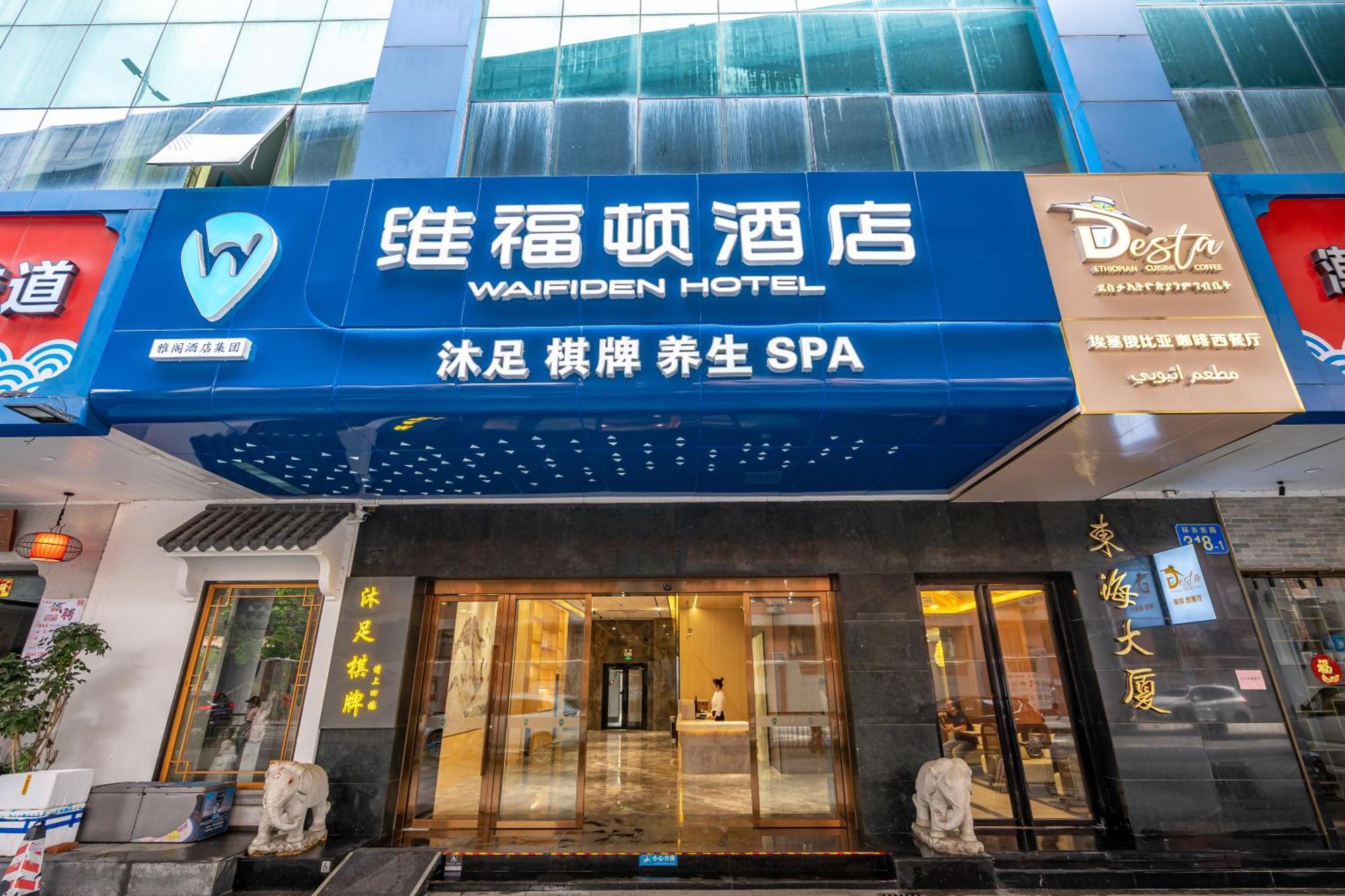 Waifiden Hotel -Former Tokai Hotel - Xiaobei Metro Station - During The Canton Fair, There Will Be Shuttle Buses For Transportation Back And Forth Exteriör bild